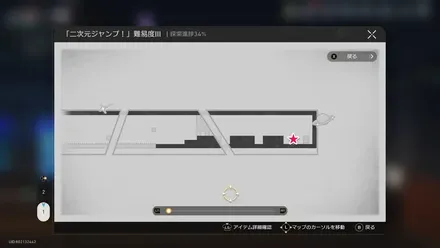 二次元ジャンプ