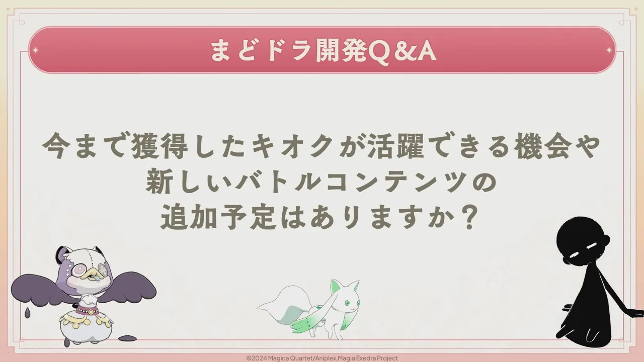 新コンテンツについて