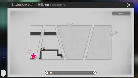 鳩川凝結虚影北戦利品1マップ