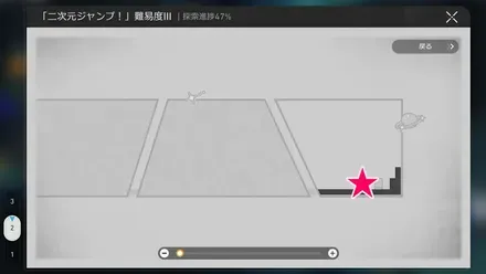 鳩川凝結虚影北戦利品2マップ