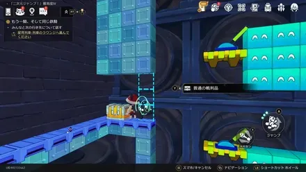 二次元ジャンプ