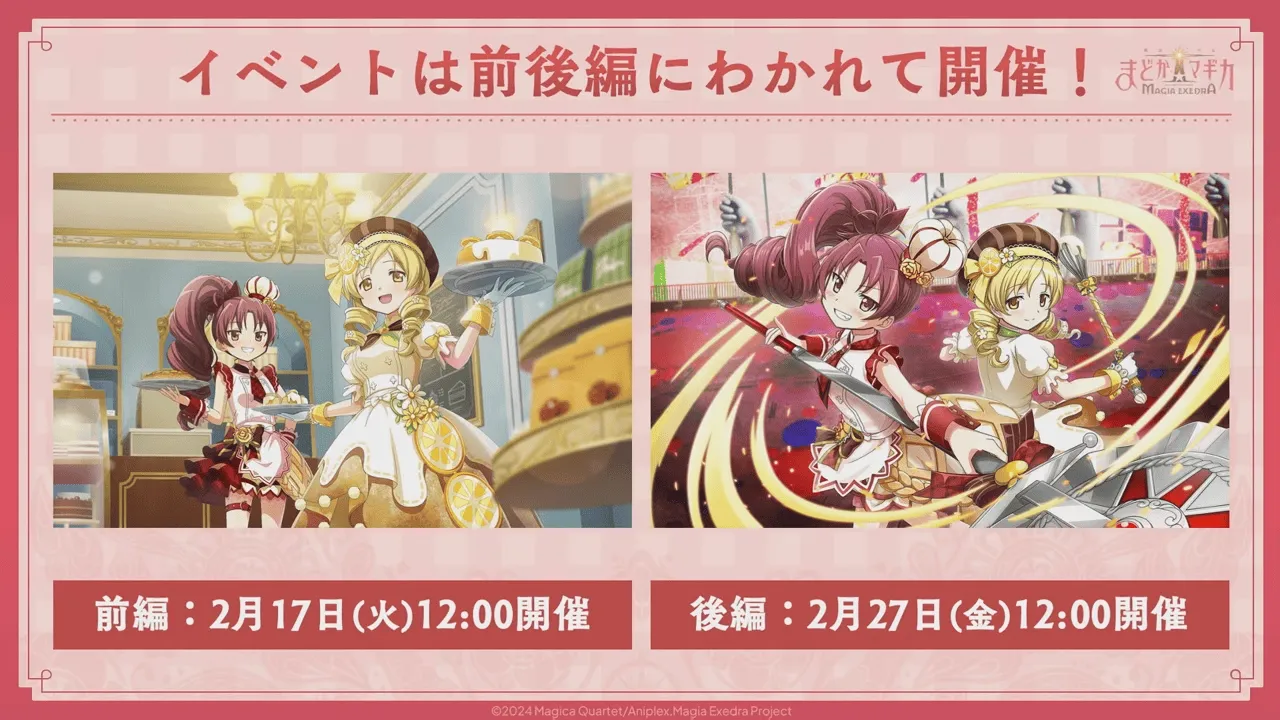 パティシエールイベント最新情報