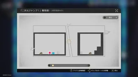 二次元ジャンプ