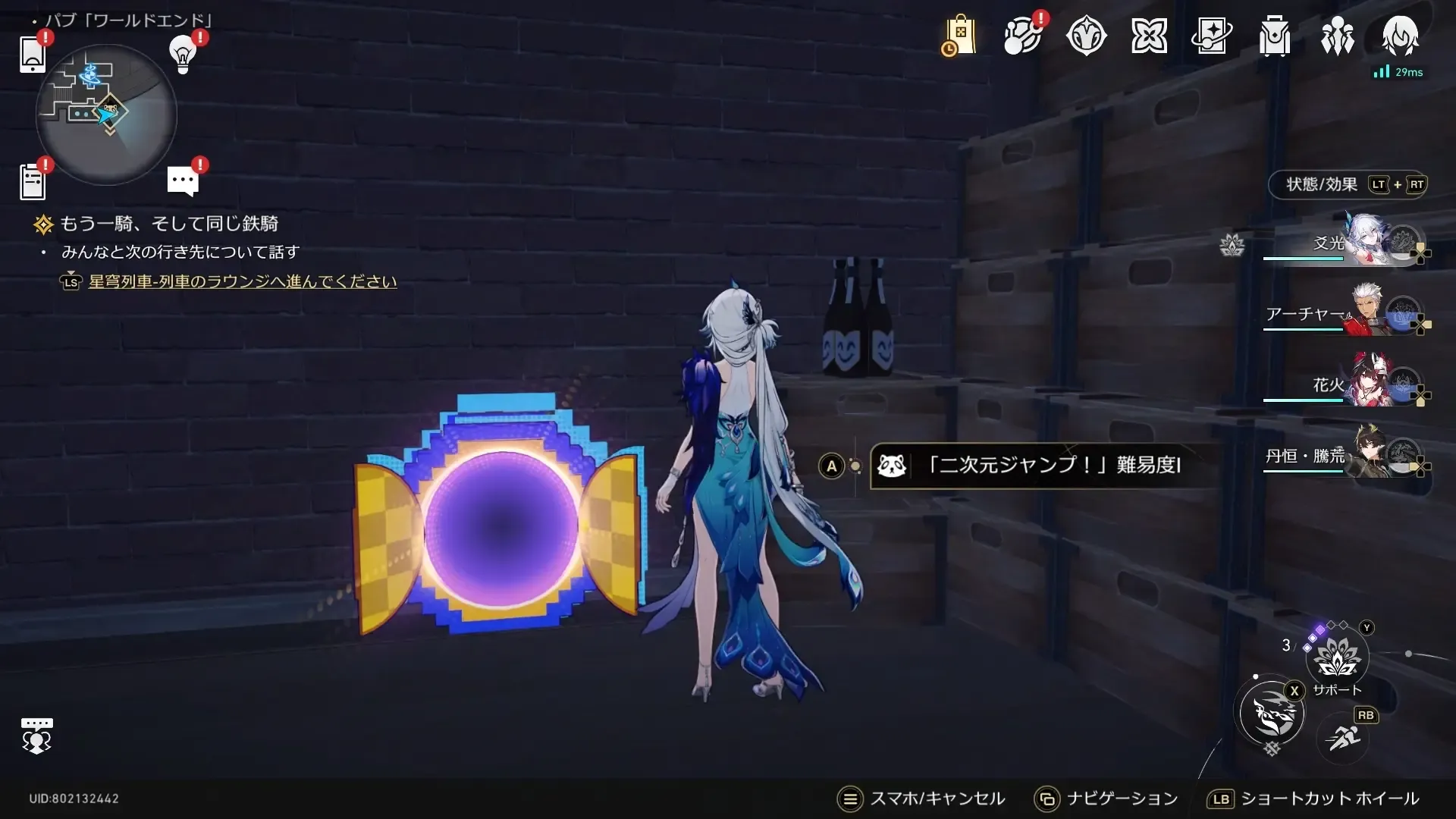 二次元ジャンプ