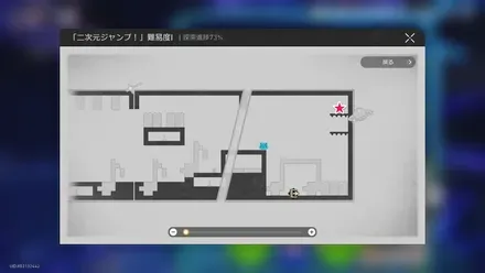 二次元ジャンプ