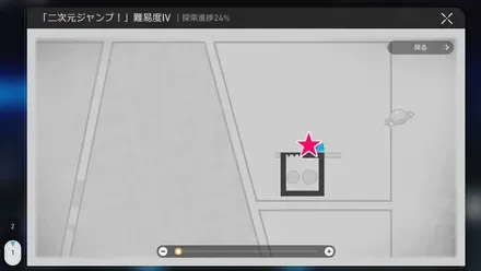 鳩川屋上戦利品1マップ