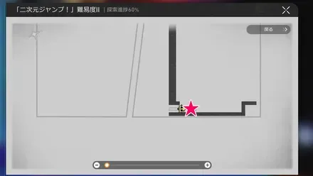 鳩川さらに高い屋上戦利品マップ