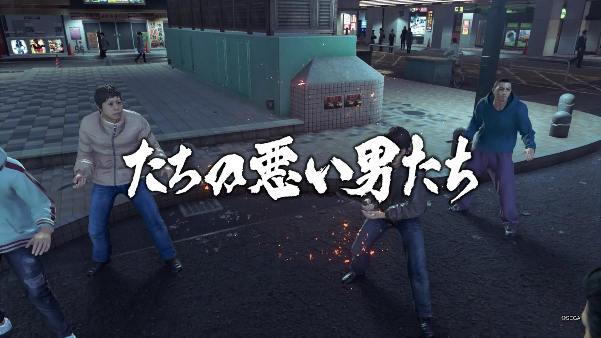 たちの悪い男たちとの戦闘に勝利でクリア