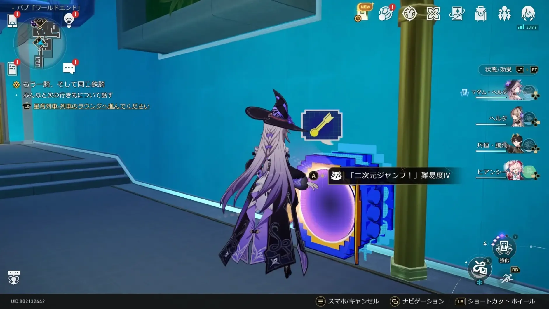 二次元ジャンプ