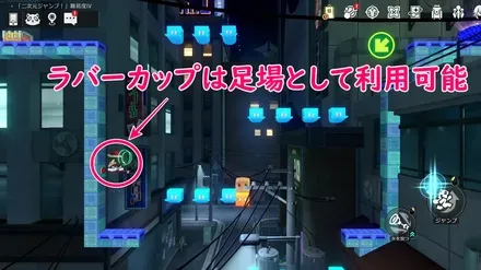 鳩川屋上ラバーカップ足場