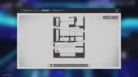 二次元ジャンプ