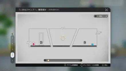 二次元ジャンプ