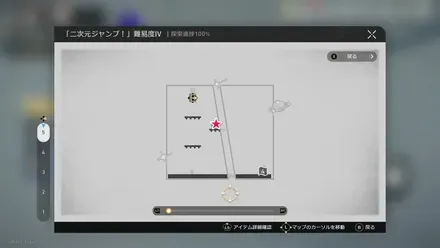 二次元ジャンプ