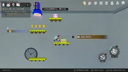 二次元ジャンプ