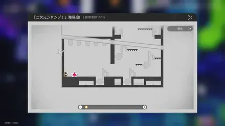 二次元ジャンプ