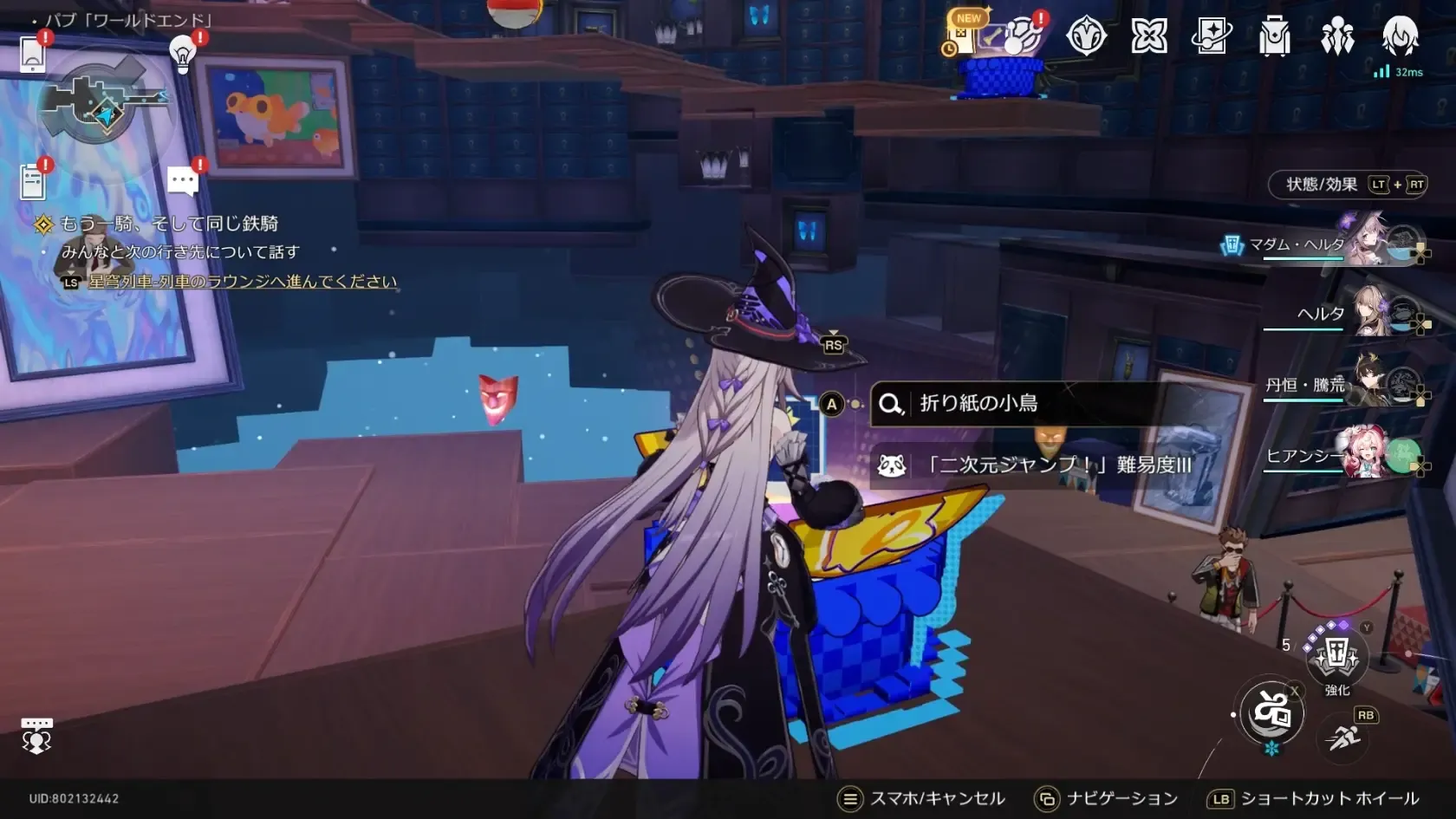 二次元ジャンプ