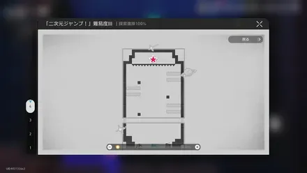 二次元ジャンプ