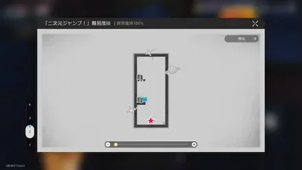 二次元ジャンプ