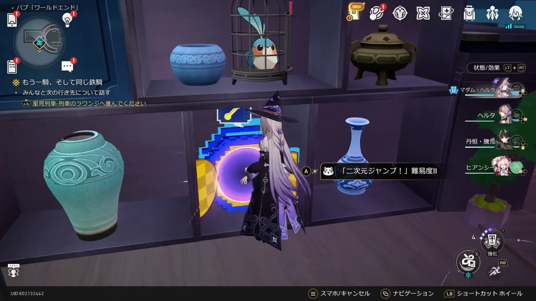 二次元ジャンプ