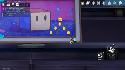 二次元ジャンプ