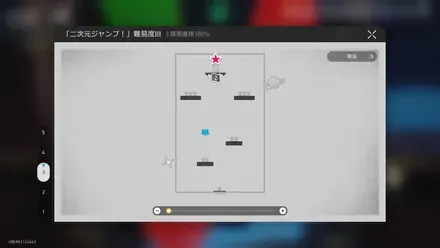 二次元ジャンプ