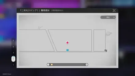 二次元ジャンプ