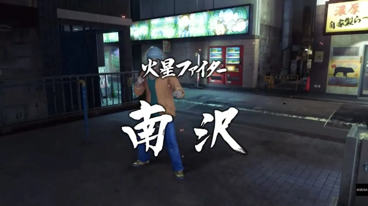 火星ファイター南沢