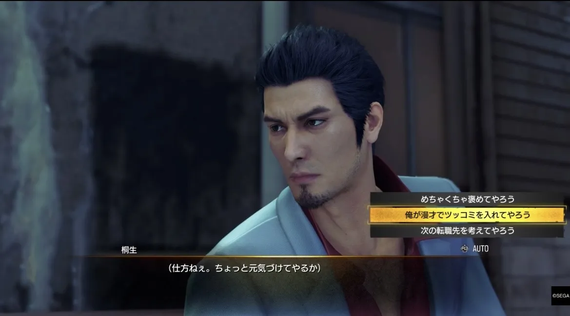 会話で「俺が漫才でツッコミを...」を選択する