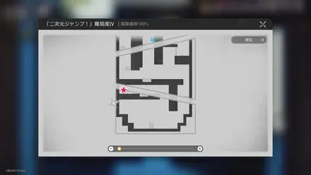 二次元ジャンプ