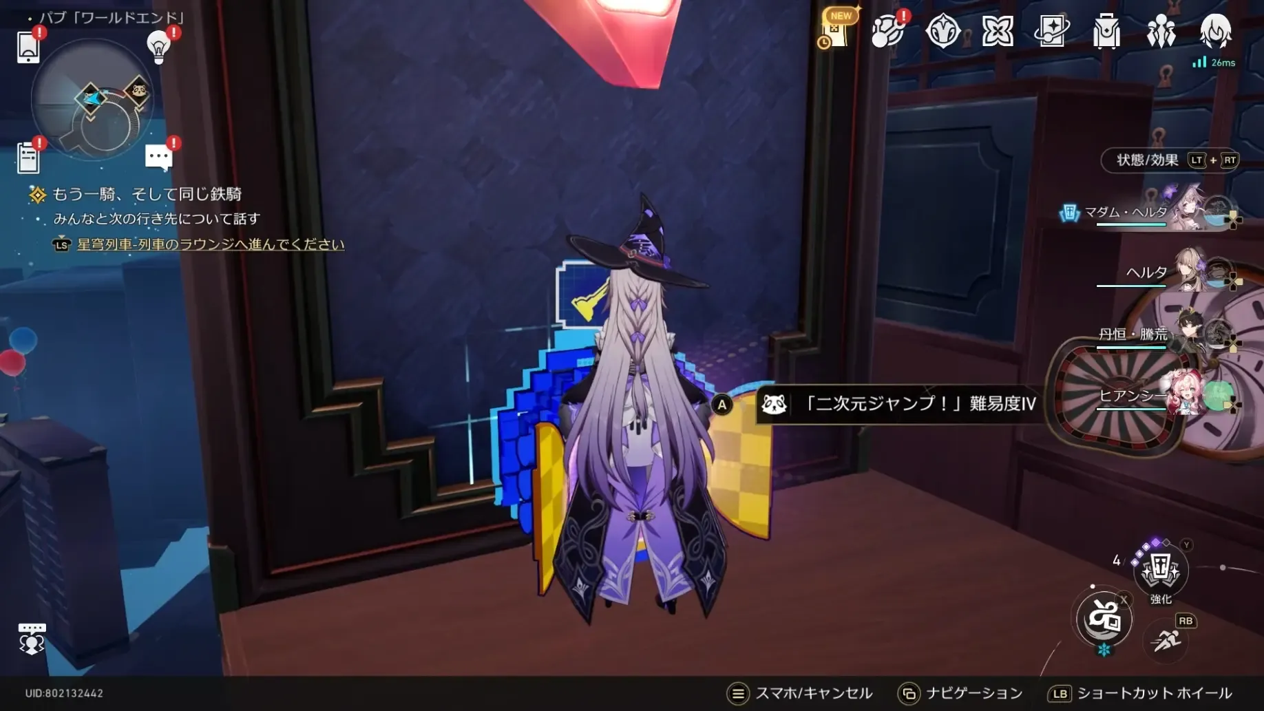 二次元ジャンプ