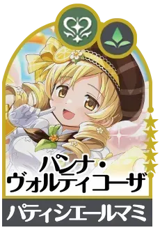 パンナ・ヴォルティコーザの画像