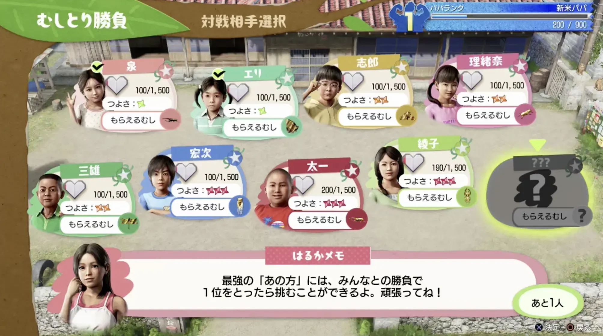 あの方の解放条件