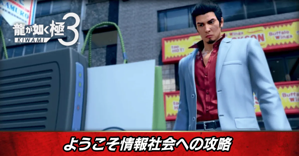 ようこそ情報社会への発生条件と報酬