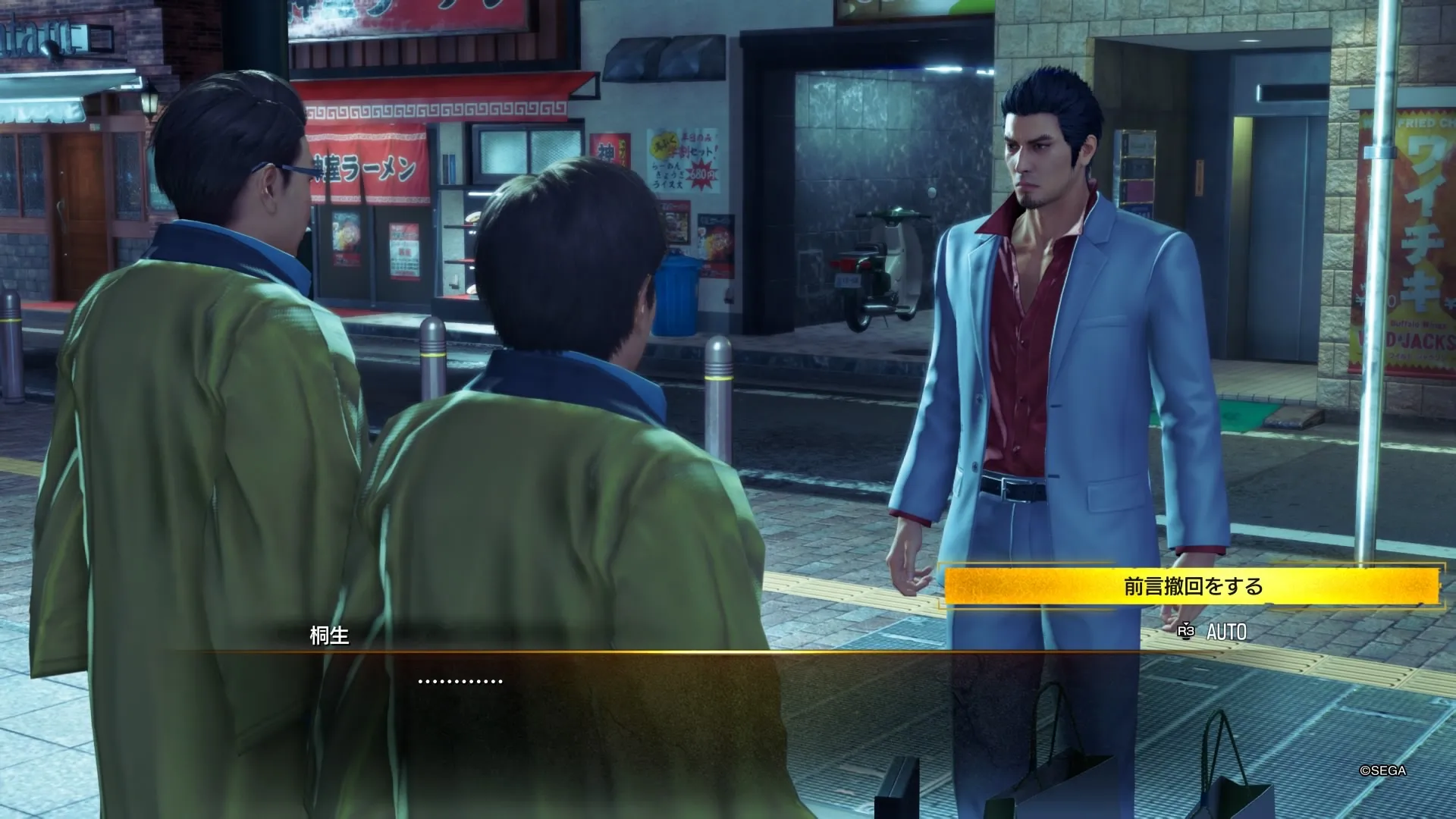 「前言を撤回する」を選択