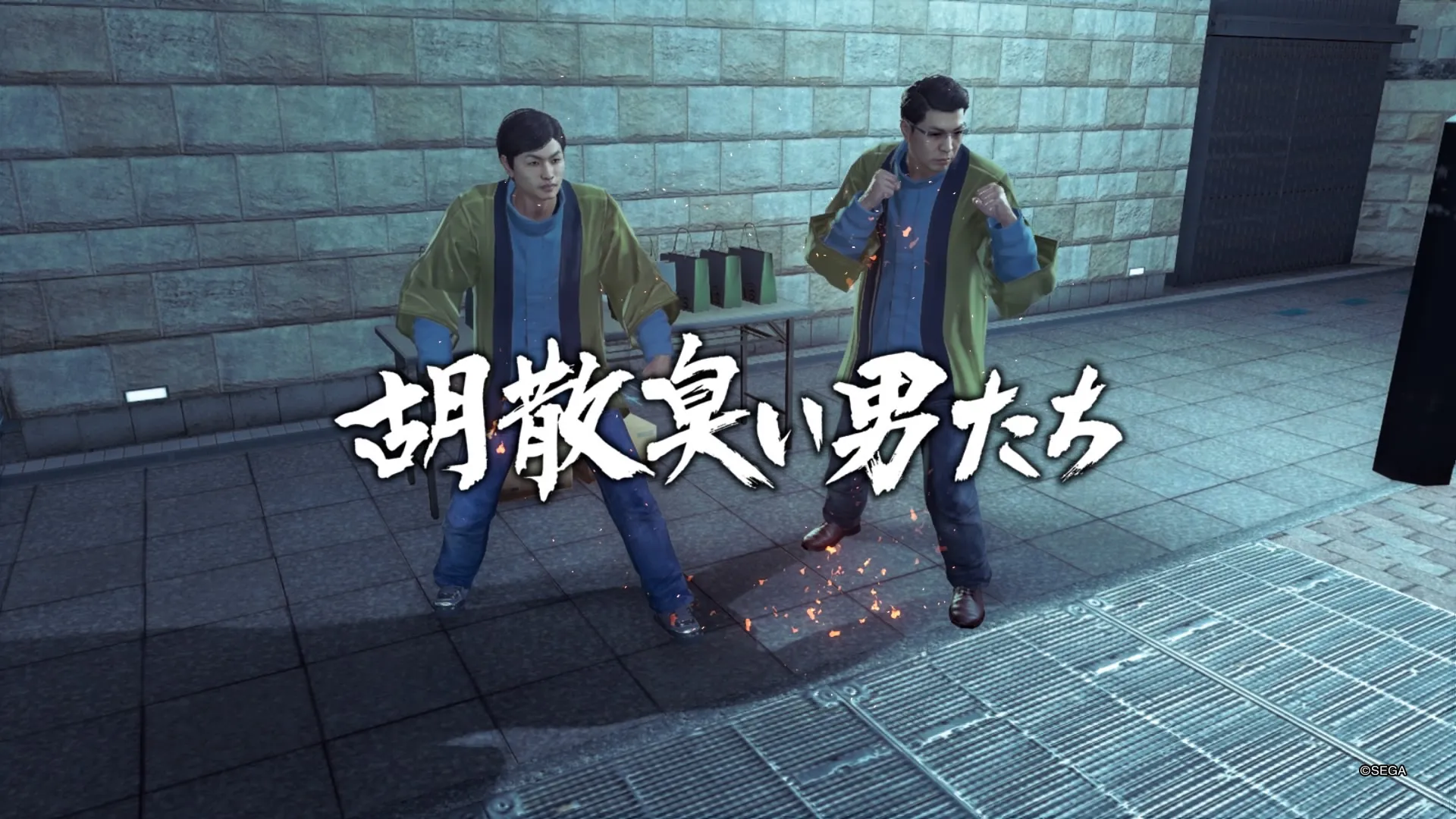 胡散臭い男たちとの戦闘に勝利でクリア