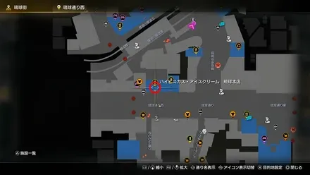 ハイビスカス・アイスクリーム琉球本店