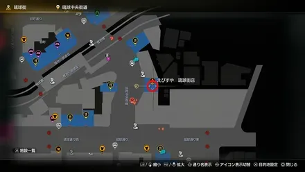 えびすや琉球街店