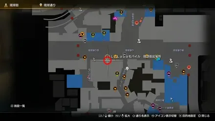 LaLaLaモバイル琉球街出張所