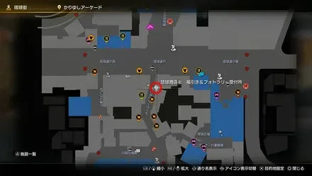 琉球商店街福引＆フォトラリー受付所