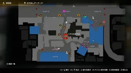 くすりの真栄田