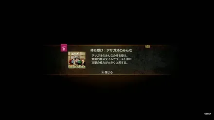 アサガオクリア報酬