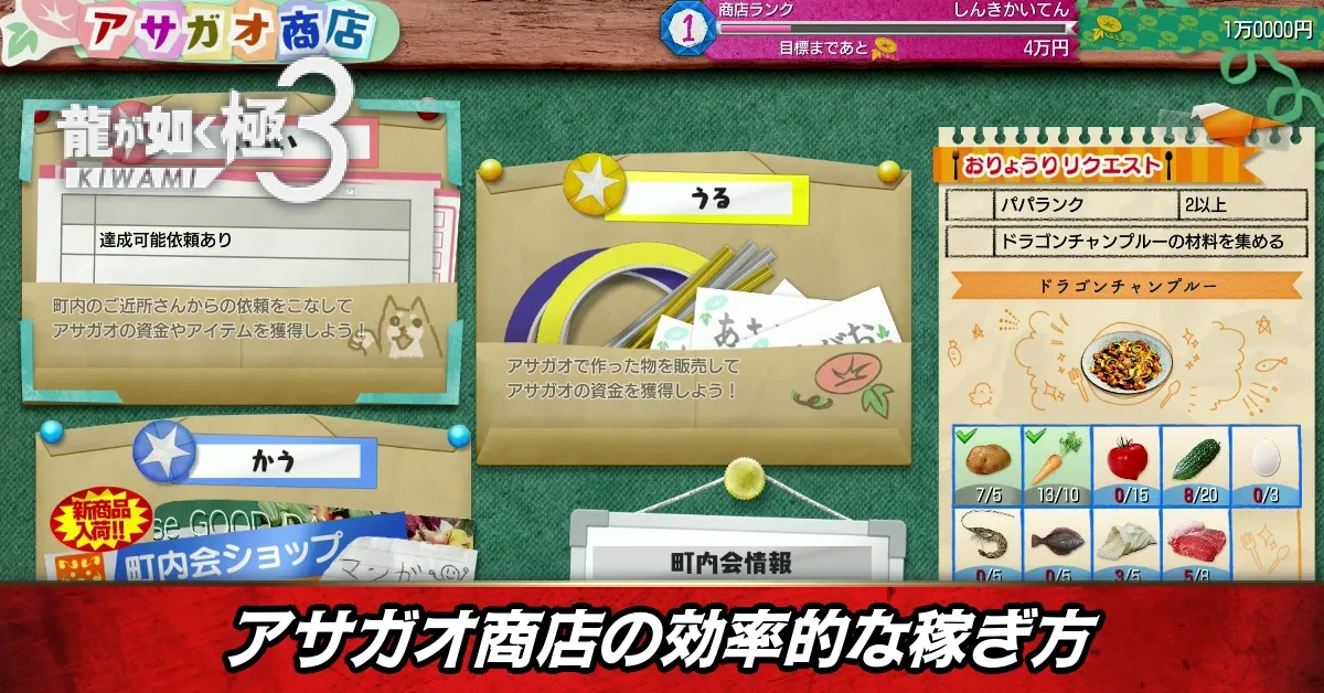 アサガオ商店