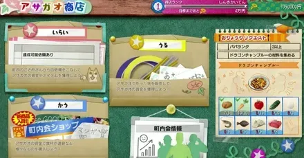 アサガオ商店記事下