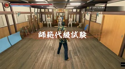 師範代の昇格試験