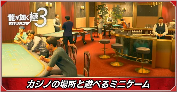 カジノ＿サムネ