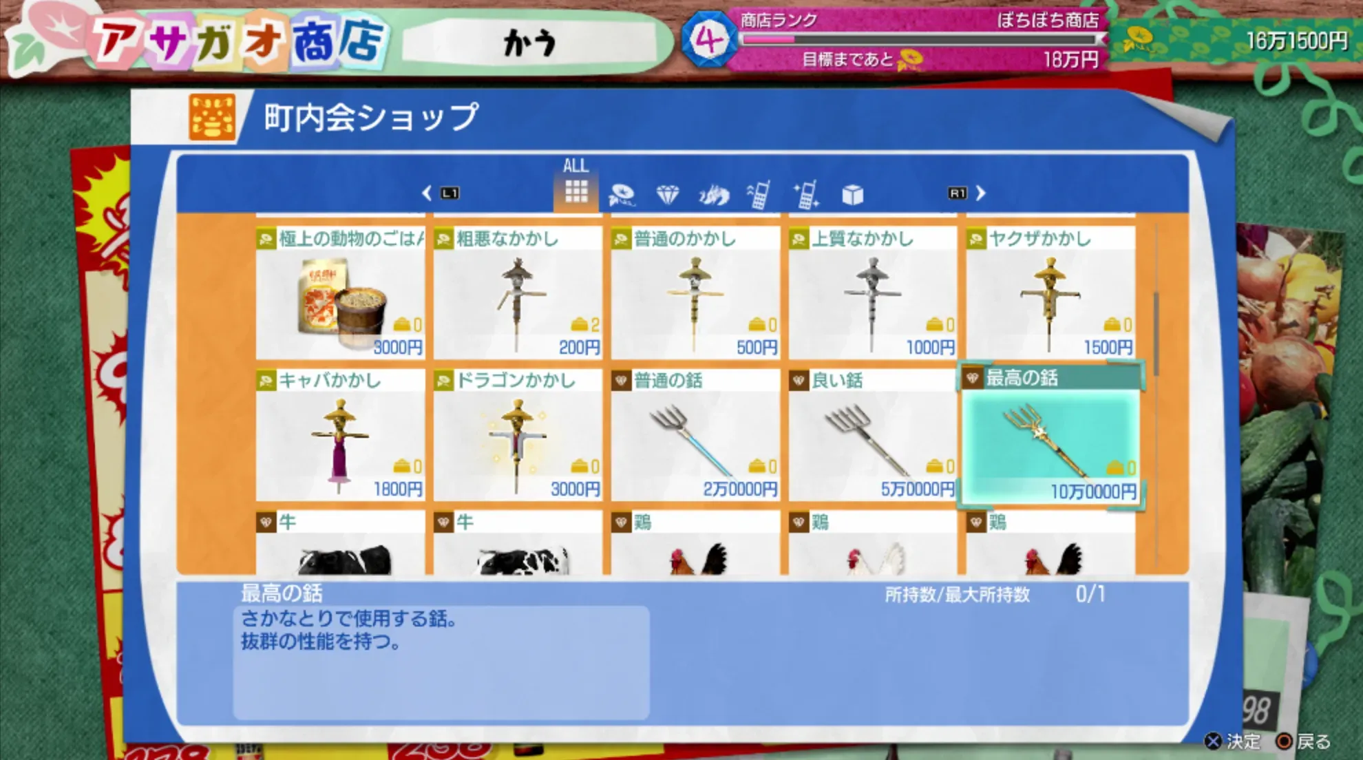 性能の良い銛を購入する