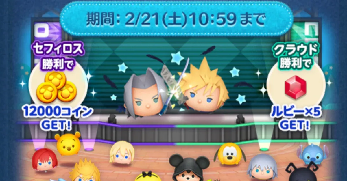 スキルを使って応援しよう