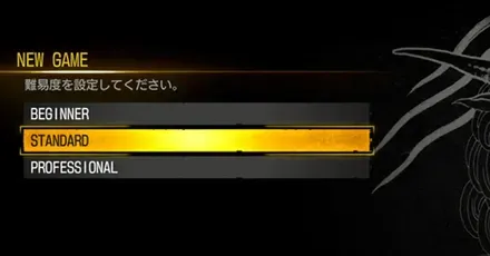 難易度変更のやり方とおすすめ