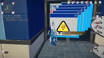 二次元シティ名もなき初⑤