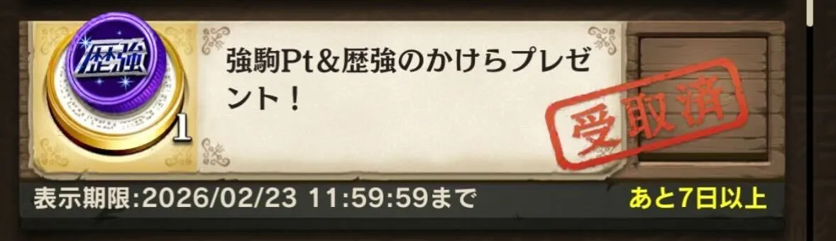 2026/02/15(日)12:00〜2/20(金)11:59画像